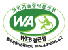 과학기술정보통신부 WA(WEB접근성) 품질인증 마크, 웹와치(WebWatch) 2024.04.03~2025.04.02